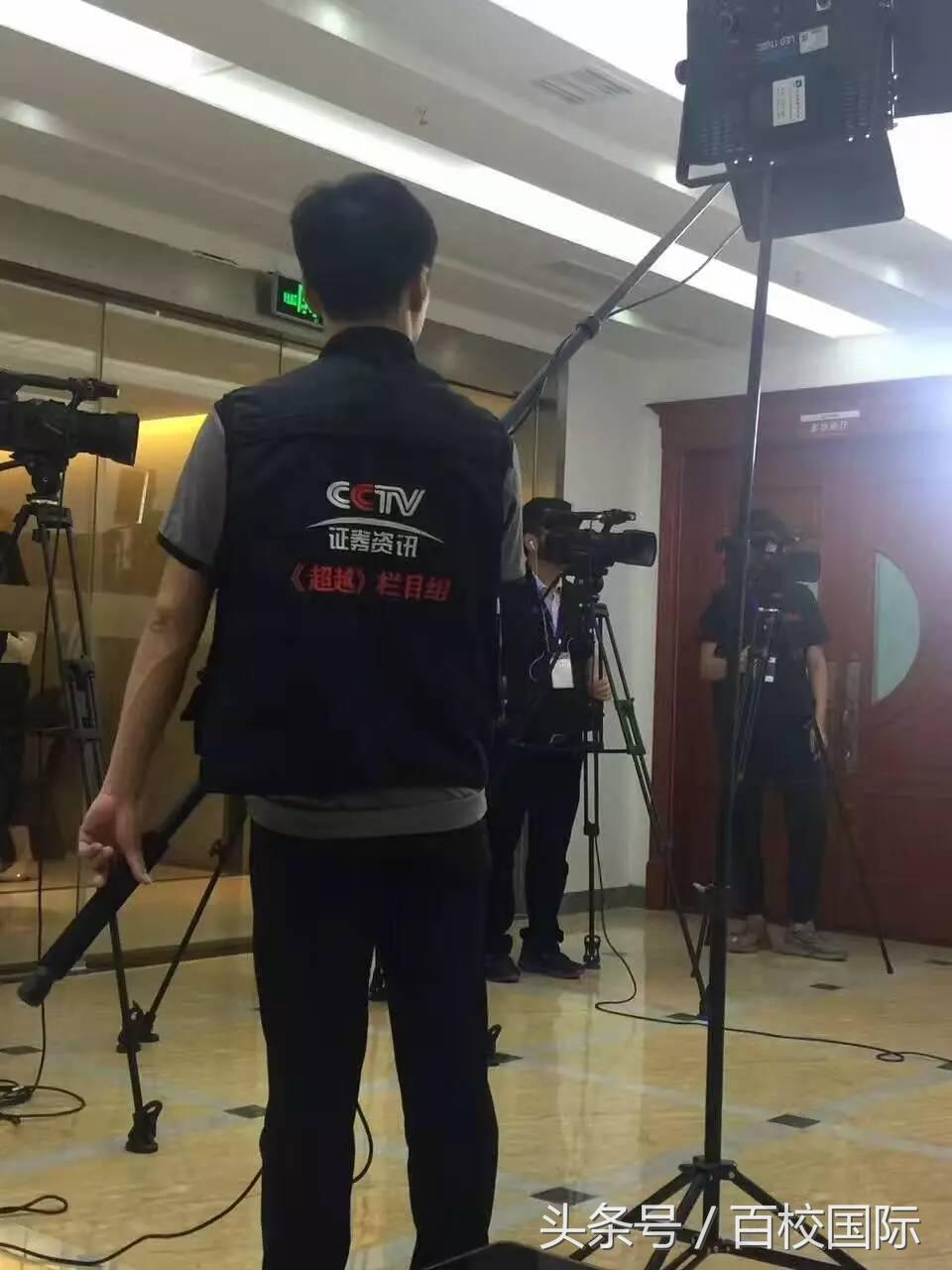 百校国际受邀参加CCTV证券资讯频道《超越》栏目,打造新形象