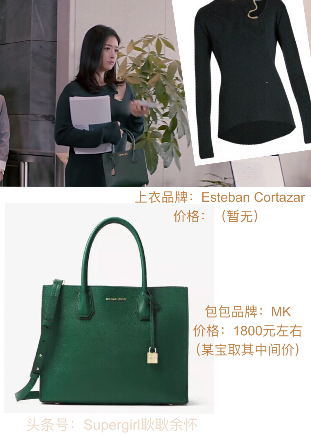 《欢乐颂2》服装、包包开扒——第4期