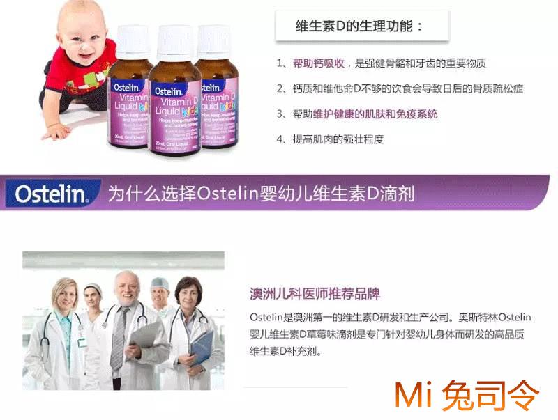 澳洲儿童保健品——妈妈们可以看看哦(中)