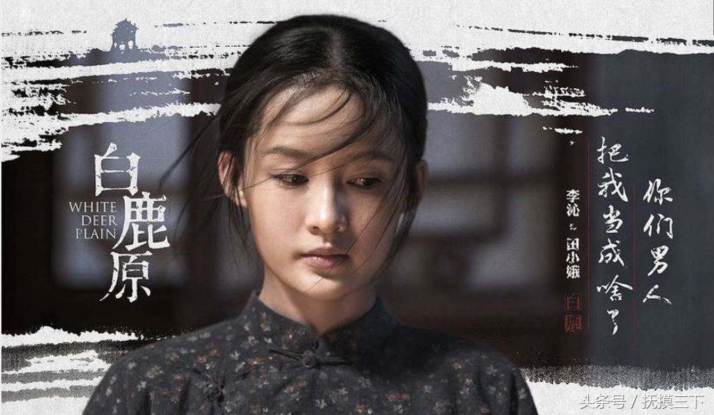 白鹿原孙铱饰演白灵,白鹿原孙铱李沁
