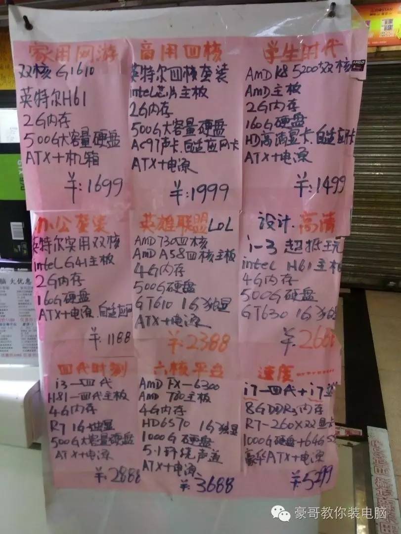 怕被电脑实体店坑怎么办,电脑城被坑了如何挽回损失