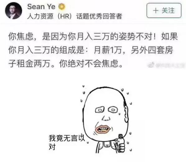 阿姨月入三万被质疑,月入三千中产群体