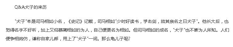 二百五的来历经典语录,二百五的由来完整版