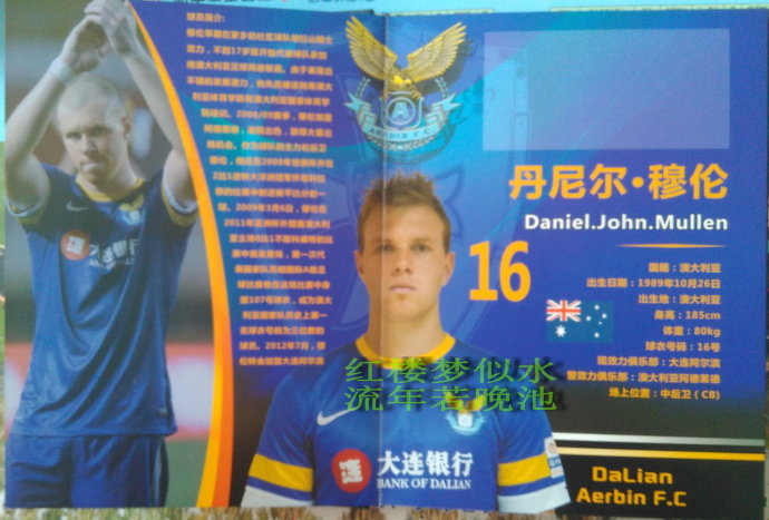 于汉超大连实德高光时刻,于大宝和于汉超回大连