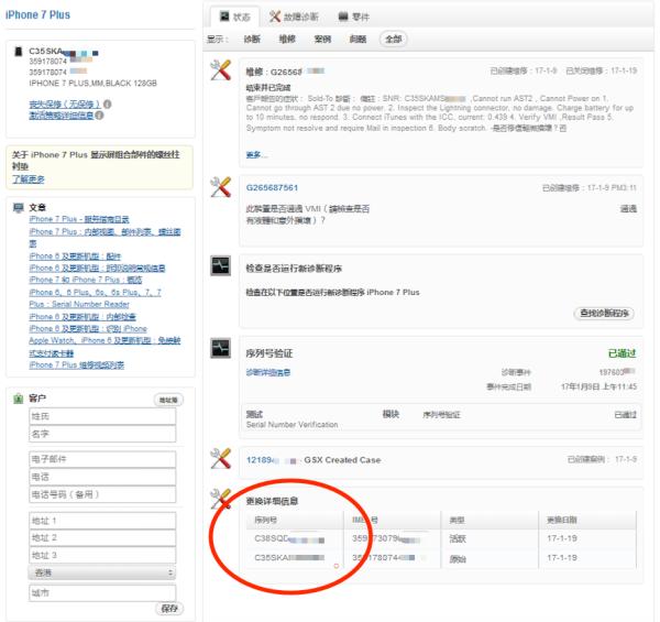 iphone官换机的特征,iphone官换机的优缺点