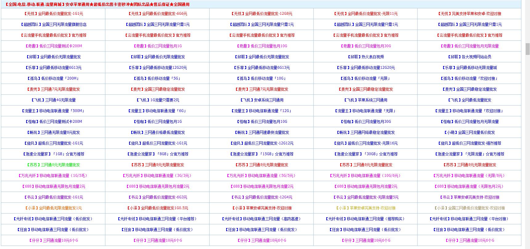 低价qq会员充值骗局,qq超级会员低价