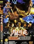 经典香港僵尸片电影大全,50部最佳香港僵尸片排行榜