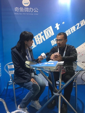 移动办公领域小鲜肉“奇鱼”走红数博会