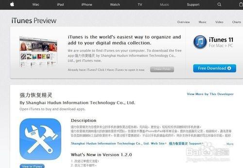 iphone的备份能恢复到ipad吗,怎么备份与恢复iphone桌面布局