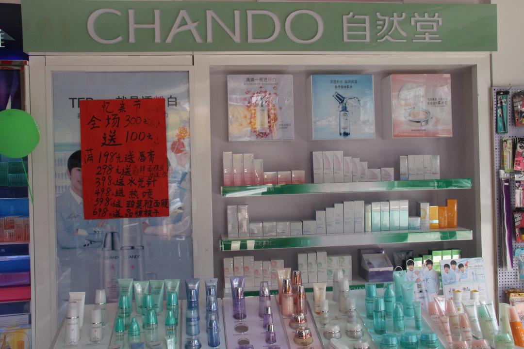 达摩和《跑男》都来了，可化妆品门店为何“一地鸡毛”？