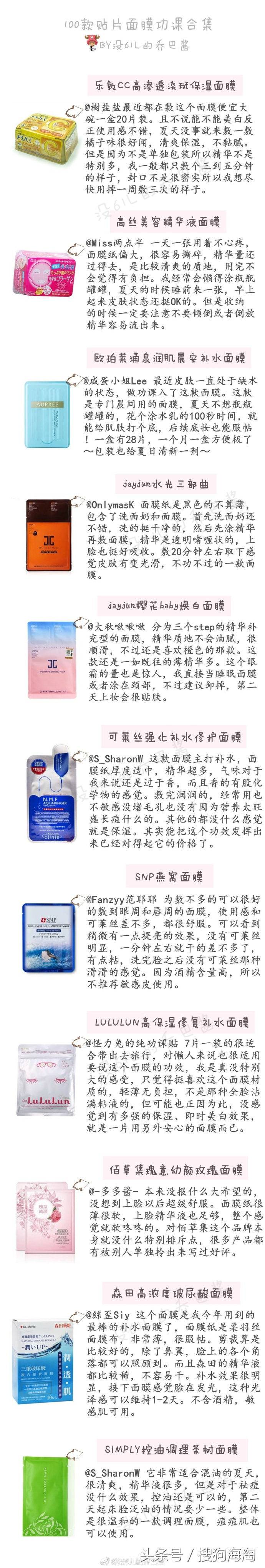 100款面膜打卡,sk2哪一款面膜最好用