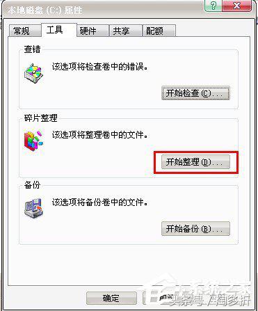 电脑磁盘碎片整理在哪里操作,电脑磁盘碎片整理很慢怎么办