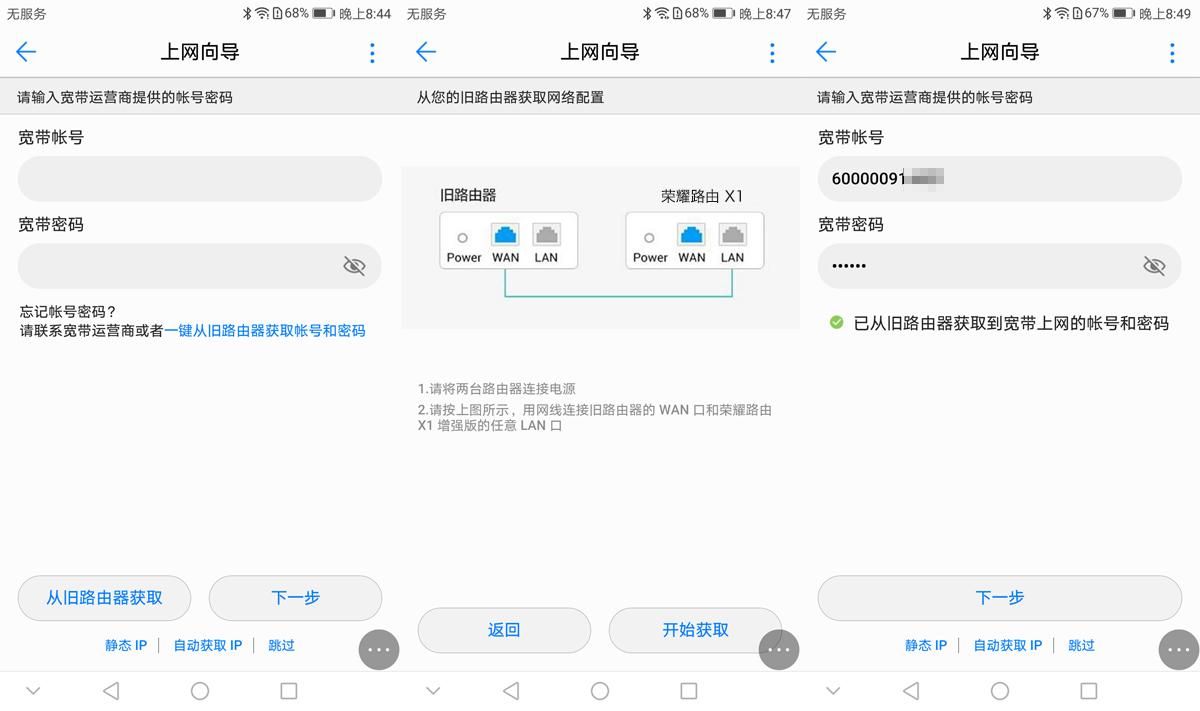 荣耀路由x1增强版和荣耀路由2区别,荣耀路由器x1增强版测评