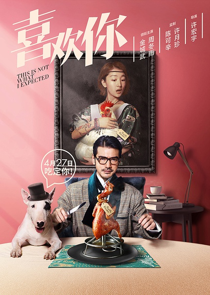 金城武周冬雨甜萌六一《喜欢你》领衔“国产佳片团”上线爱奇艺