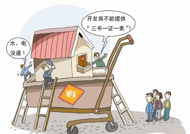 收房验房警惕三大陷阱,收房验房注意事项避免掉入陷阱