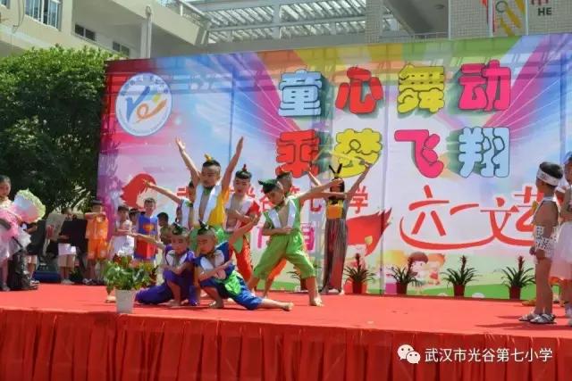 光谷七小艺术教育,光谷七小儿童节表演