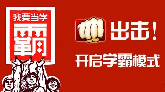 学生必备9大app推荐,最实用的学生app