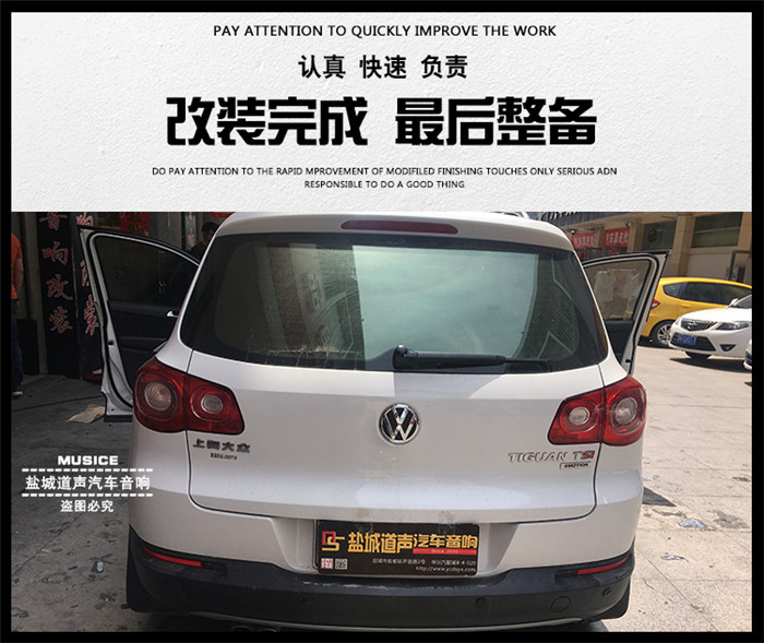 新款途观改装喇叭,途观后门改音响
