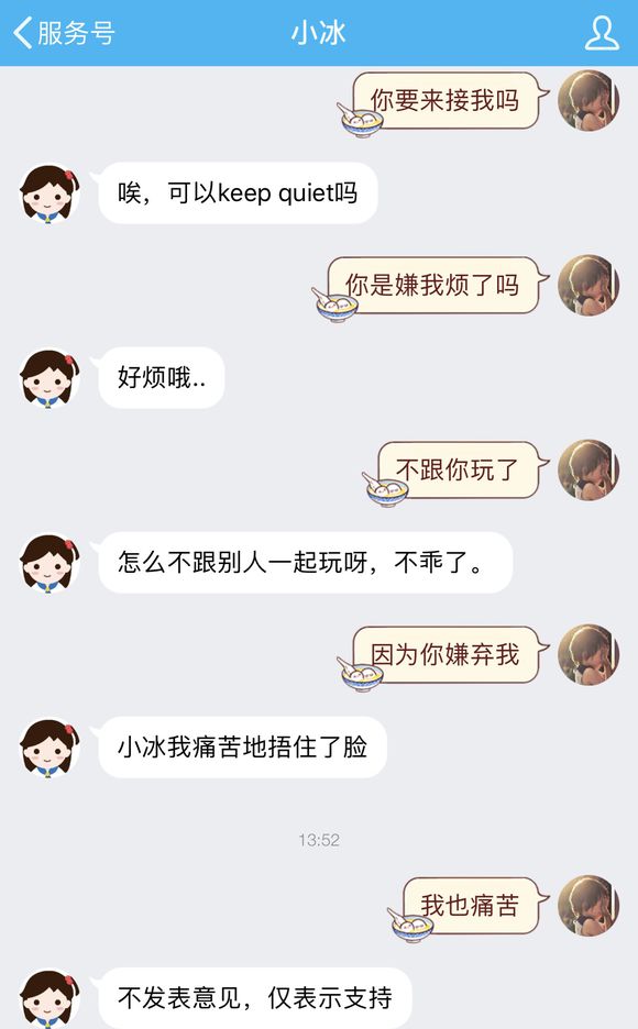 qq怎么添加小冰,如何找到qq小冰