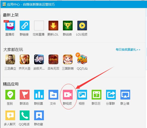 qq群视频怎么直播,qq群视频直播怎样共享屏幕