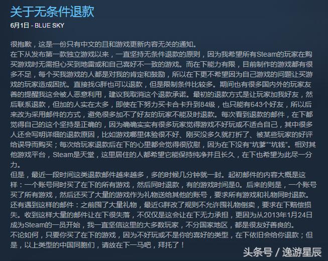steam一直被人申请退款,steam退款过多被警告了