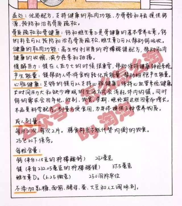 swisse镁钙d3,swisse钙片维生素d3澳洲进口