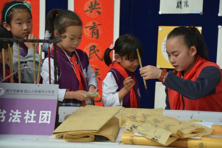 西宁市康南园山小学第二届“美艺相伴”艺术节之科技艺术体验活动