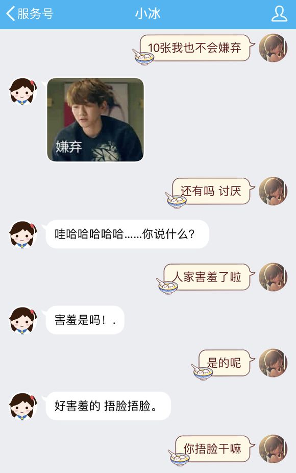 qq怎么添加小冰,如何找到qq小冰