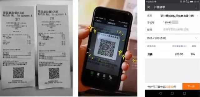 开普票也必须提供企业税号，记不住怎么办？