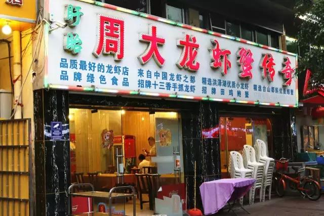 广州小龙虾视频,广州哪里买鲜活小龙虾