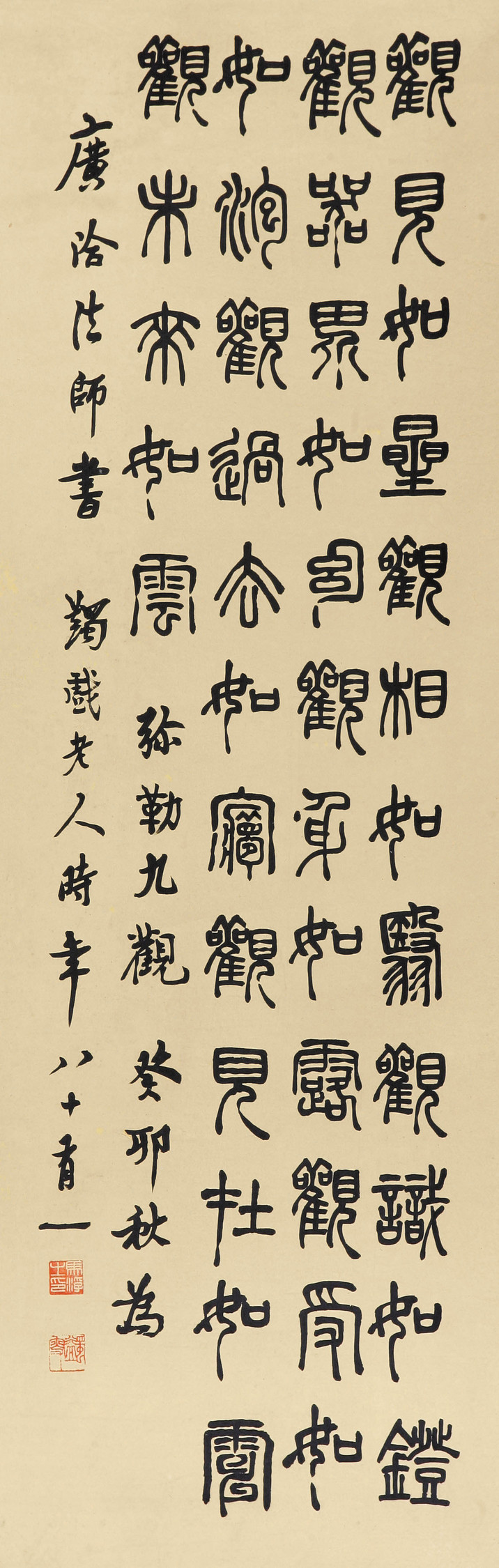 马一浮书法碑帖,书法家马一浮简介