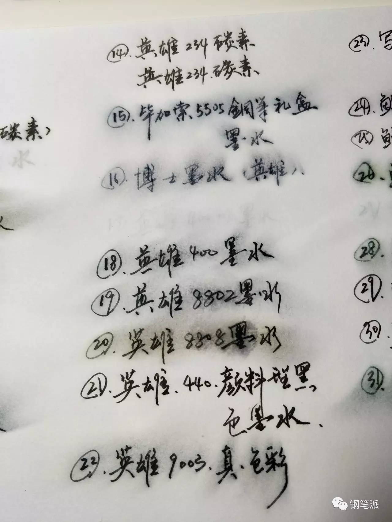 国产蓝黑色墨水测评,变态墨水