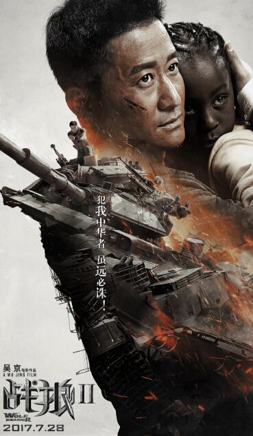 战狼2吴京拍摄注意事项,吴京战狼2真实情况