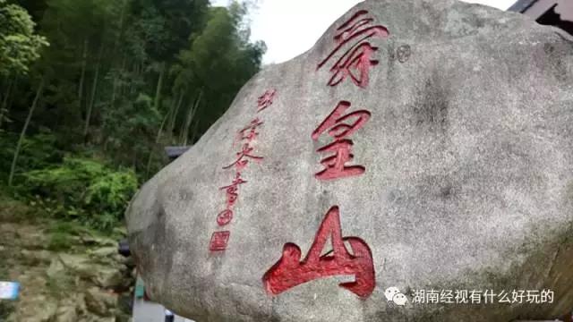 咱大东安上湖南经视啦：美女带你赏东安美景，品东安美食！