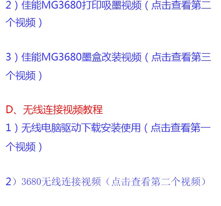众多家用打印机品牌，当人们选择的时候，由于佳能售后，所以很多人都选择佳能，佳能售后有什么不一样呢