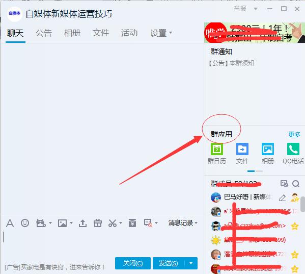 如何使用qq群进行直播,qq群视频直播怎么全屏