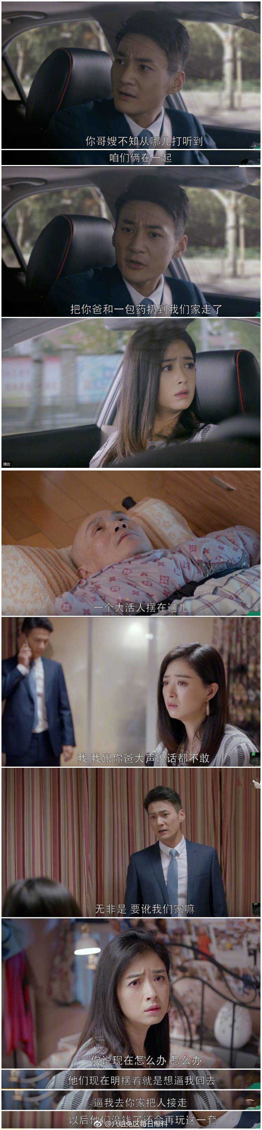 王柏川吐槽,王柏川很好吗