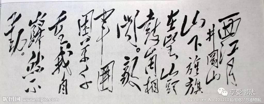 书法入门110节课,如何教学生书法