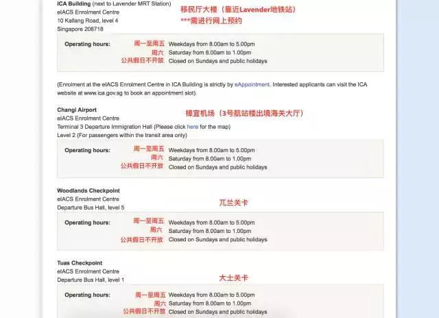 旅游签证新加坡过关流程,自助入境新加坡旅行签证