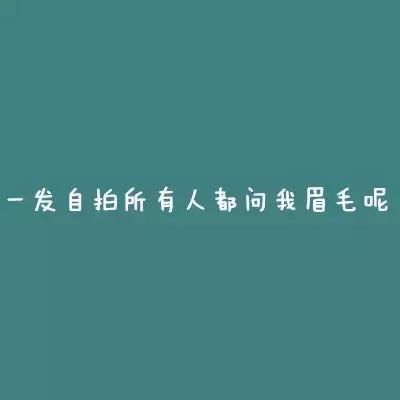 眉毛浅画法教程,眉毛淡化妆步骤