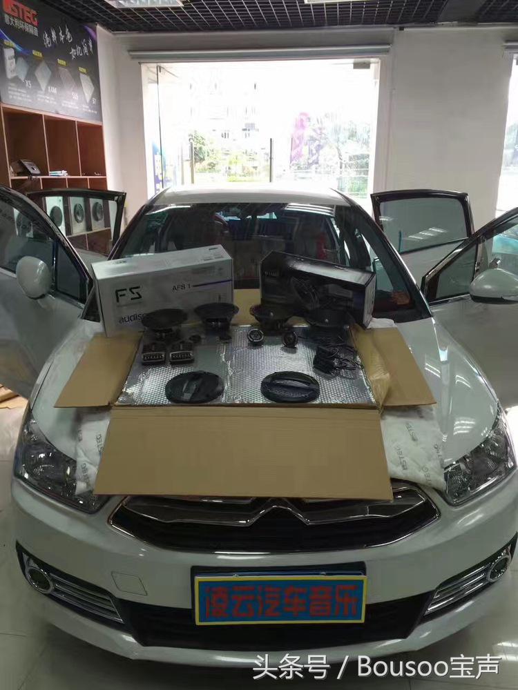 雪铁龙世嘉做隔音效果,雪铁龙世嘉音响效果调到最佳