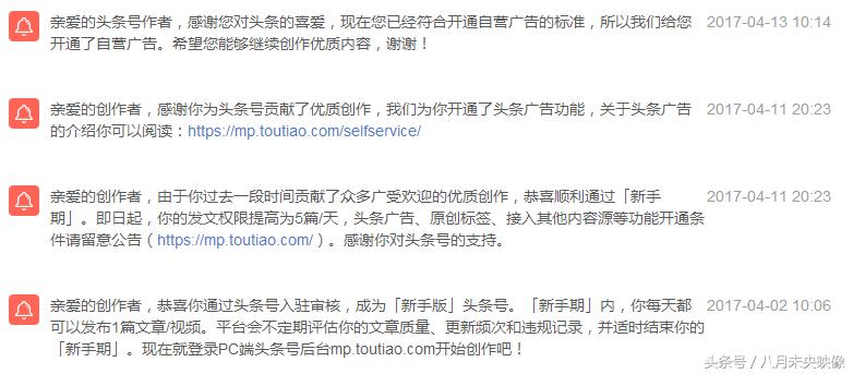 头条号新手期能申请原创吗,头条号新手期能不能申请原创