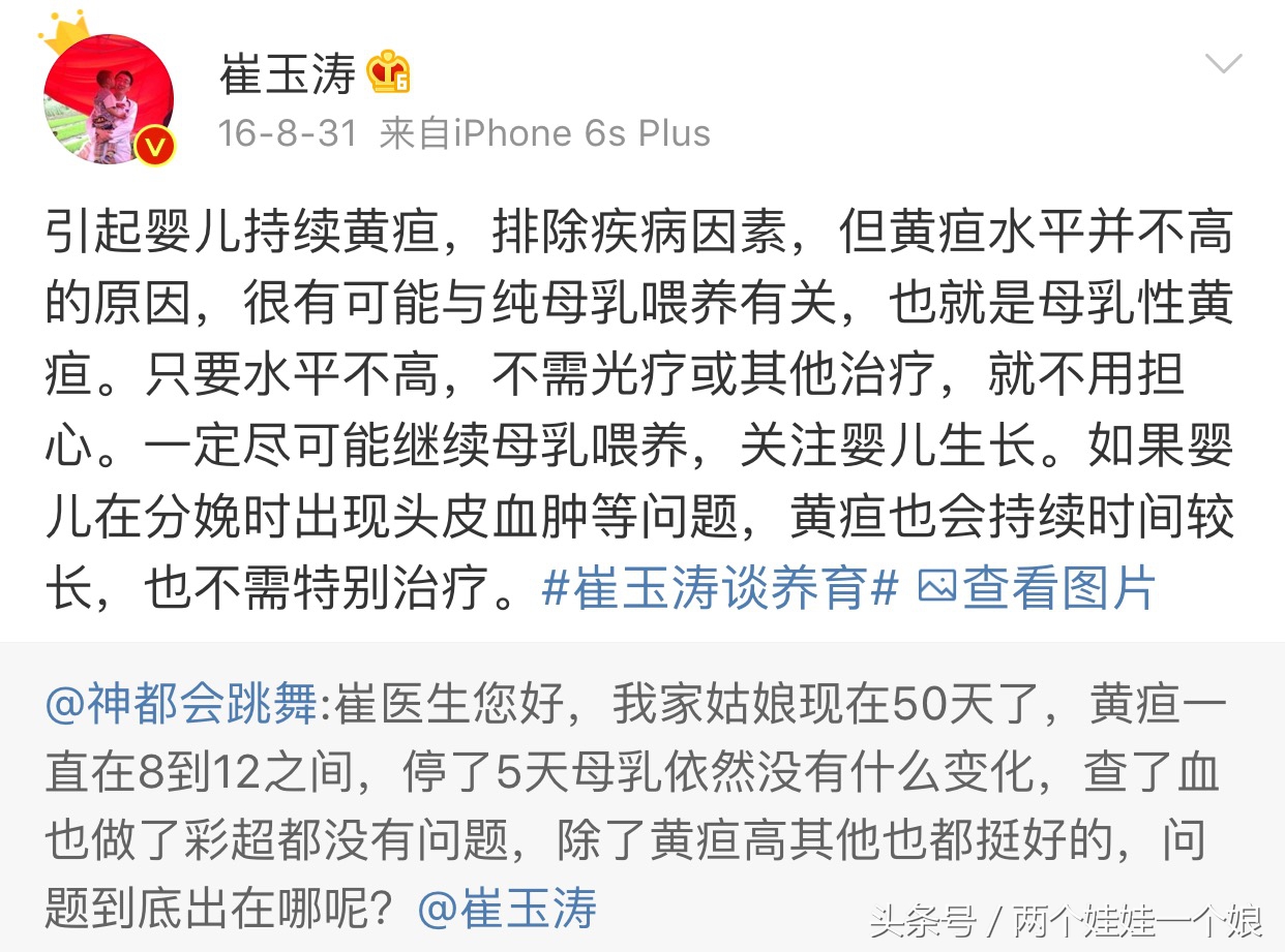 黄疸怎么快速降下来崔玉涛,崔玉涛谈新生儿溶血黄疸