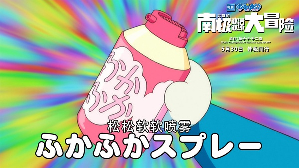 哆啦a梦大雄的南极冰天大冒险,哆啦a梦大雄的南极冰河大冒险