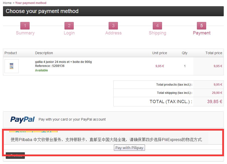 全网唯一的法国Pharma7母婴网站海淘直邮攻略出炉