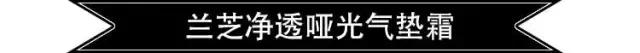 拒绝底妆暗沉定妆秘诀赶紧学会,气垫日常妆容氛围感化妆教程