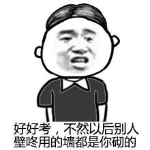 2017年高考如期而至你知道足球界这些学霸吗？