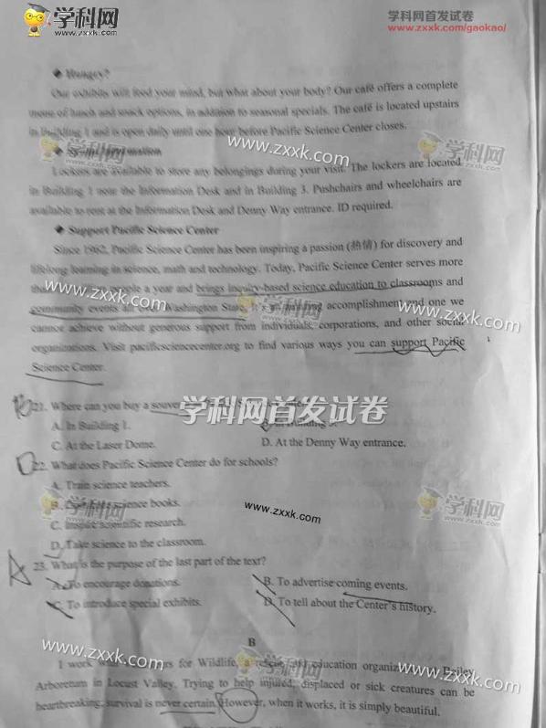 2017英语高考全国卷1答案,2017年高考全国1卷英语试题