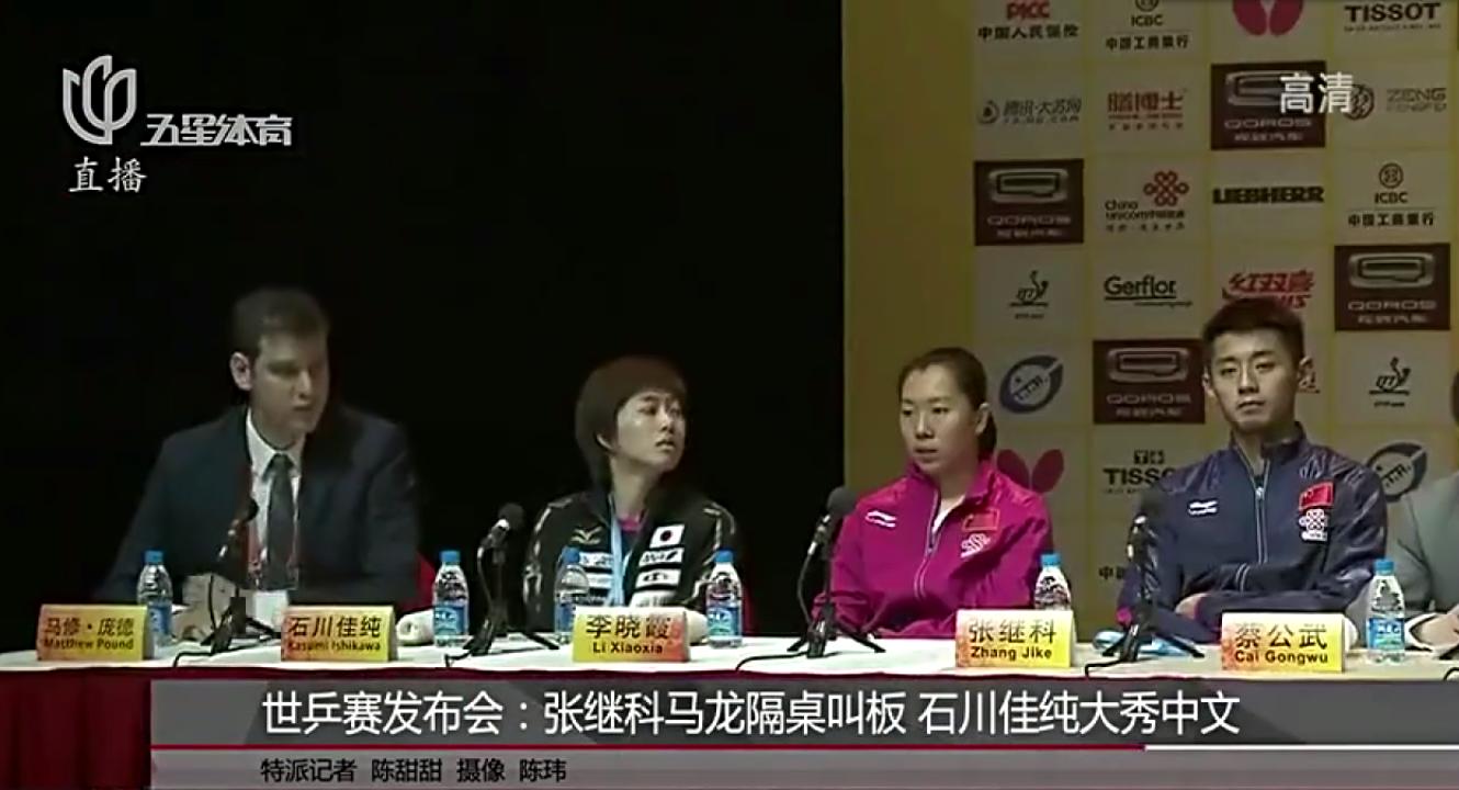 马龙和福原爱乒乓球双打,马龙与福原爱混双组合