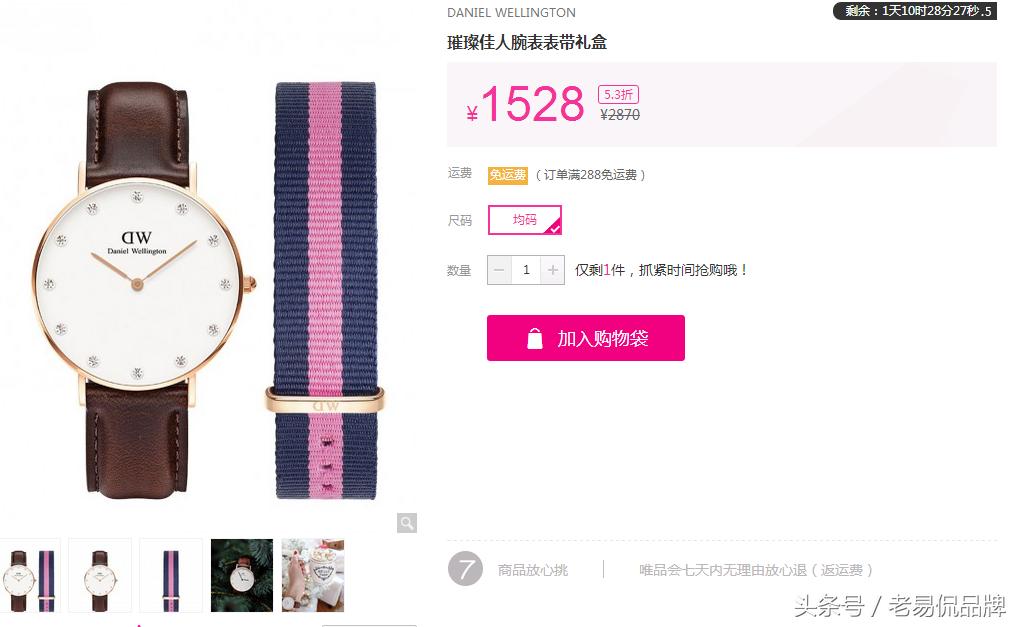 唯品会上的特卖,唯品会的特卖价国庆会有吗